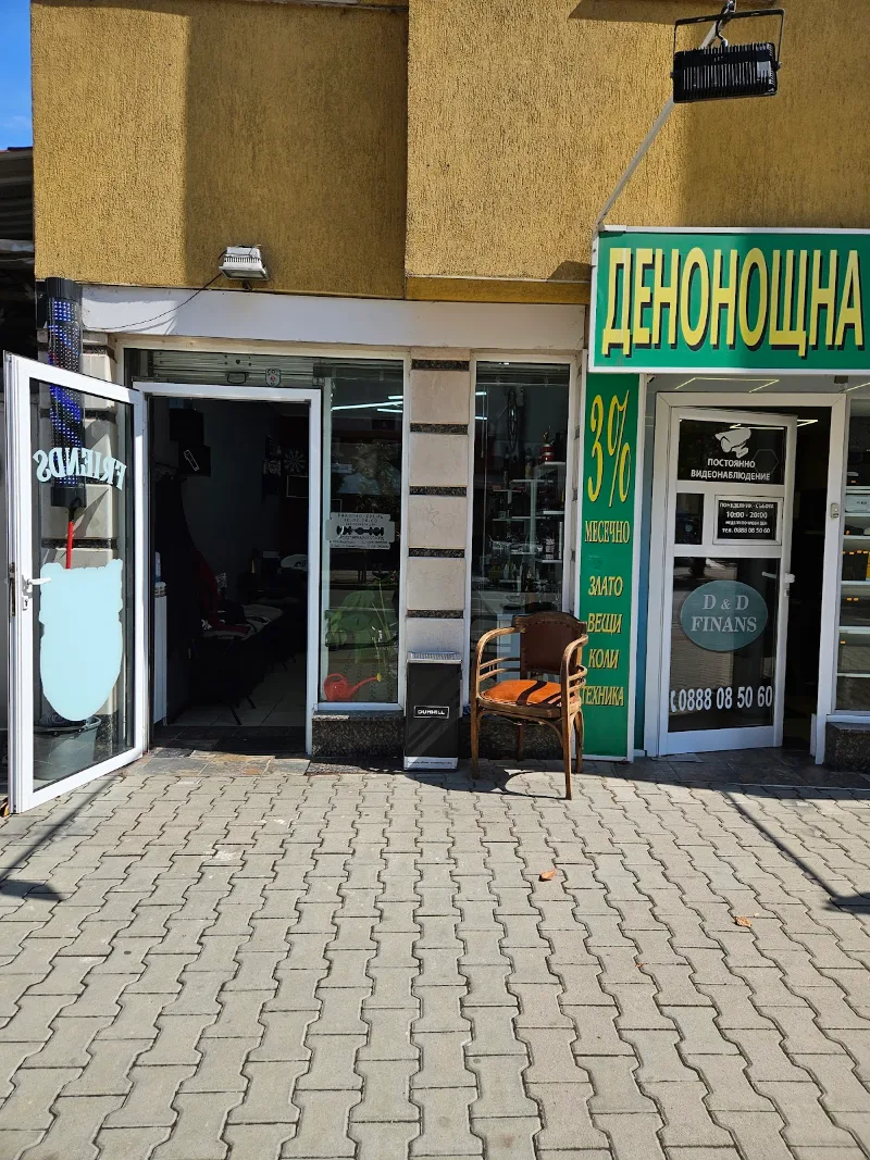 "Friends" Barber Shop — снимка 5